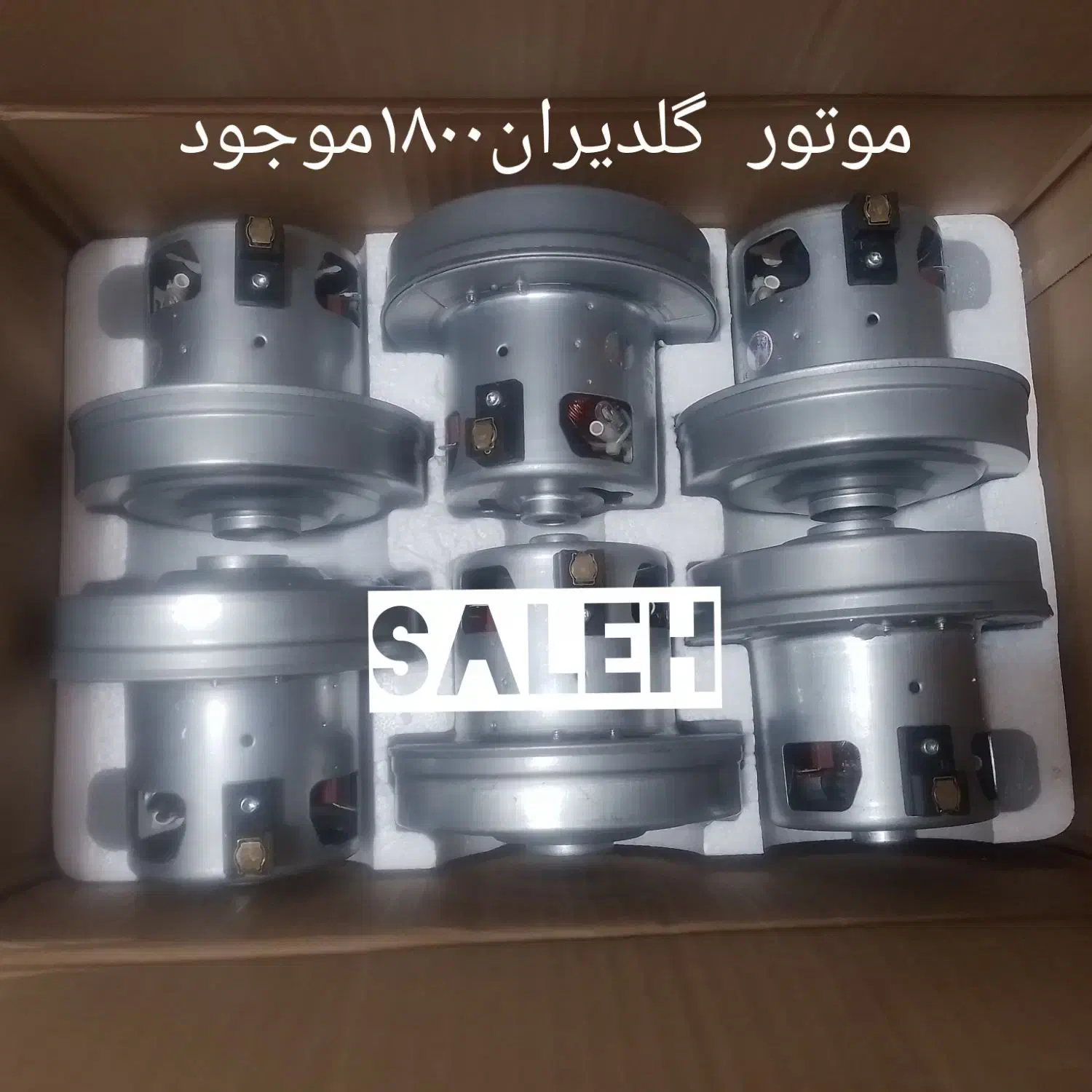 موتور جارو برقی|جاروبرقی، جارو شارژی، بخارشو|باغ بهادران, |دیوار