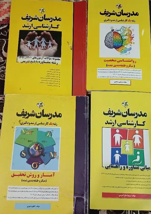 فروش کتاب های تست ارشد و دکتری|کتاب و مجله آموزشی|بناب, |دیوار