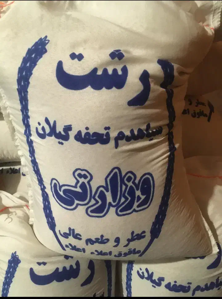 برنج ایرانی|خوردنی و آشامیدنی|تبریز, |دیوار