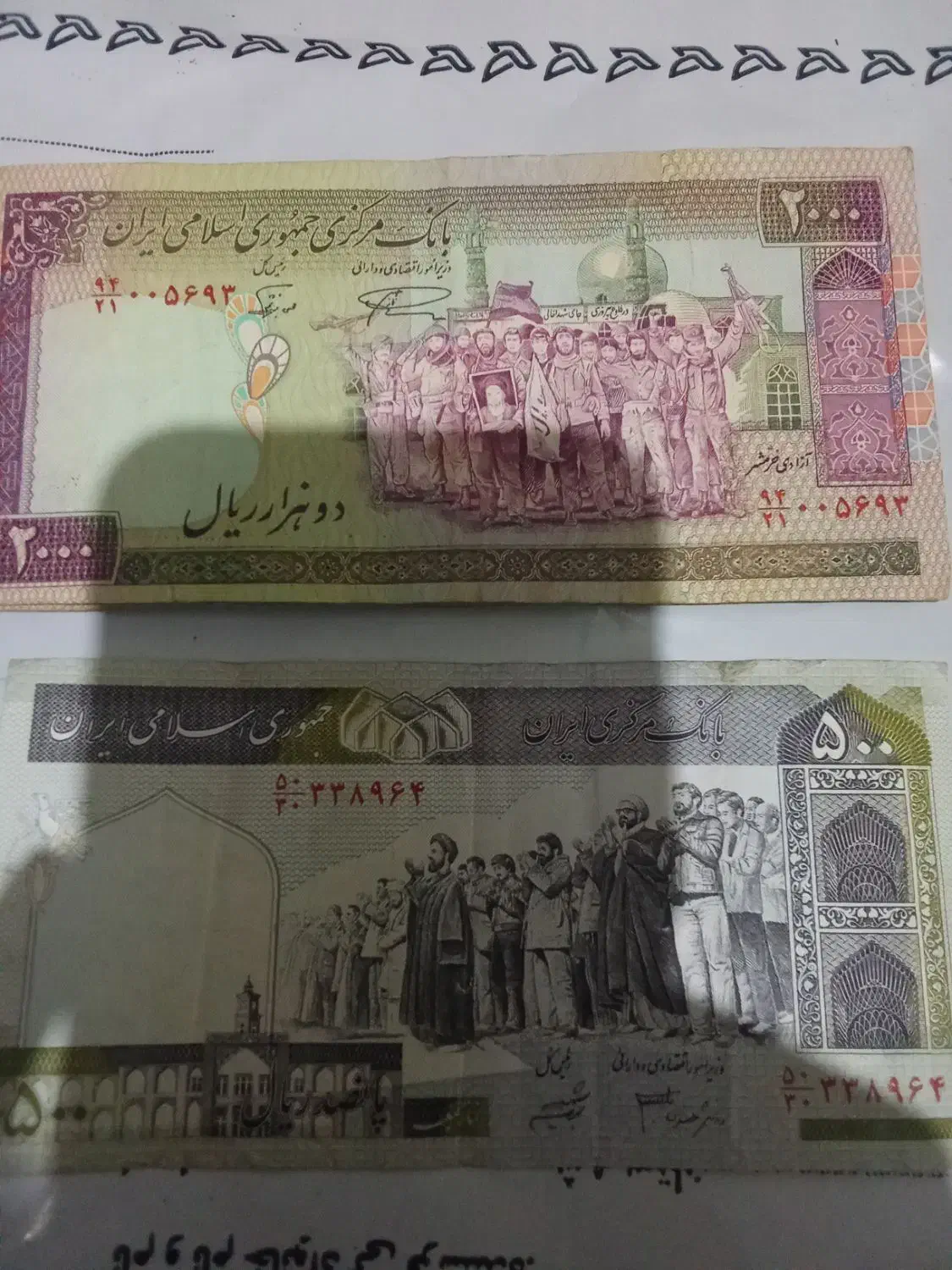 کلکسیون|کلکسیون سکه، تمبر، اسکناس|ارومیه, |دیوار