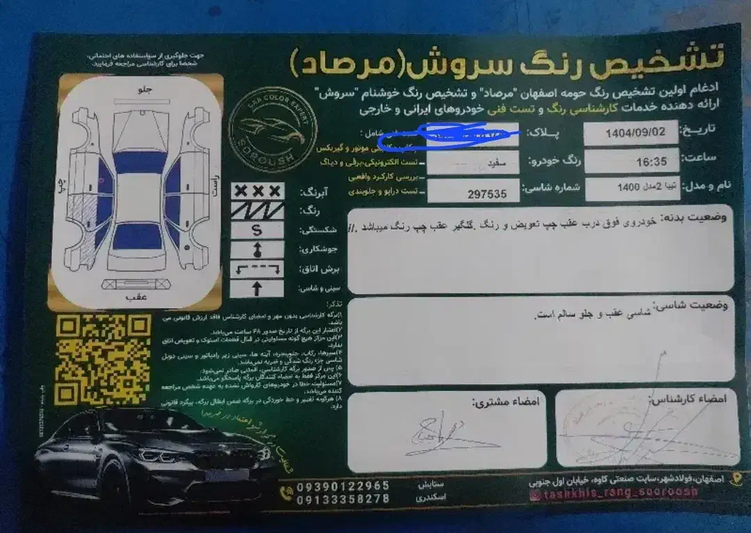 تیبا ۲ مدل ۱۴۰۰|خودرو سواری و وانت|فولادشهر, مسکن مهر فولادشهر|دیوار