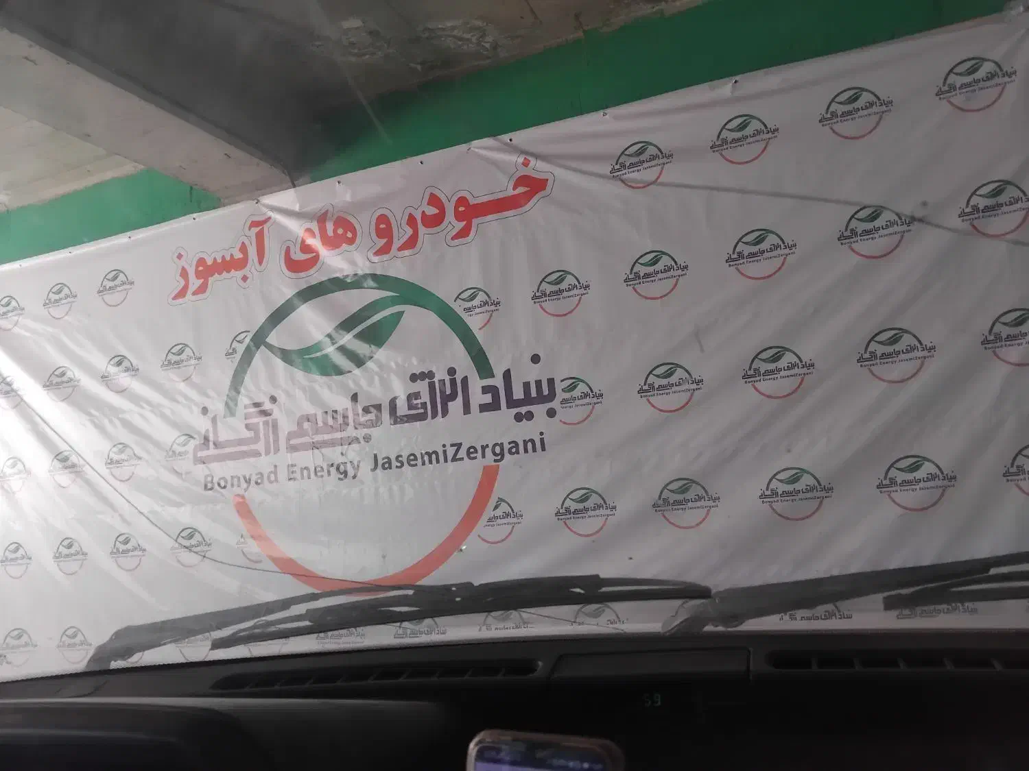 نصب دستگاه ابسوز|خدمات موتور و ماشین|هشتگرد, سیف آباد|دیوار