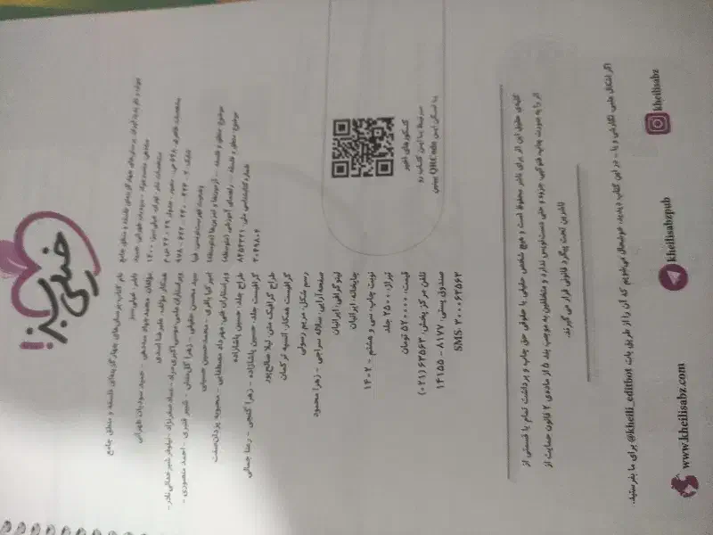 کتاب کار جامع کنکور انسانی|کتاب و مجله آموزشی|مشهد, کارمندان دوم|دیوار