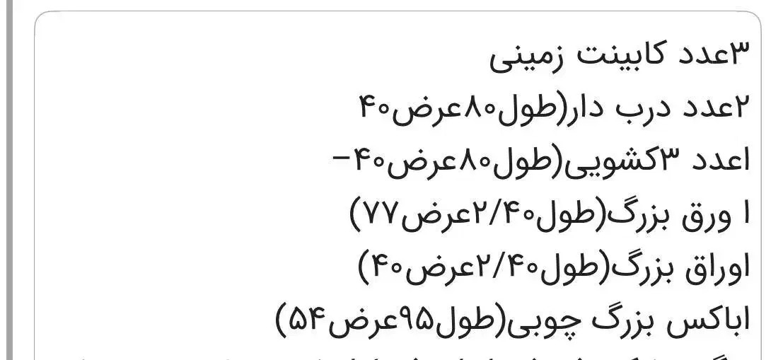 قفسه وکشو ام دی اف|کتابخانه، شلف، قفسه‌های دیواری|قم, سالاریه|دیوار