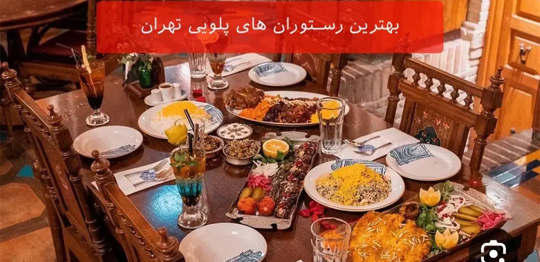کارگرساده کاردر بزرگترین رستوران تهران تمامی مزایا|استخدام خدمات فروشگاه و رستوران|تهران, پاسداران|دیوار