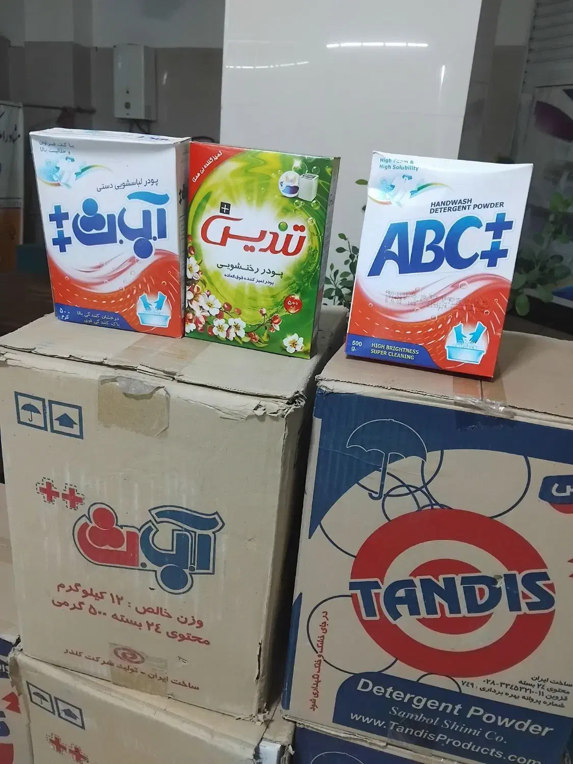 عمده و خرده|مواد شوینده و دستمال کاغذی|ارومیه, |دیوار