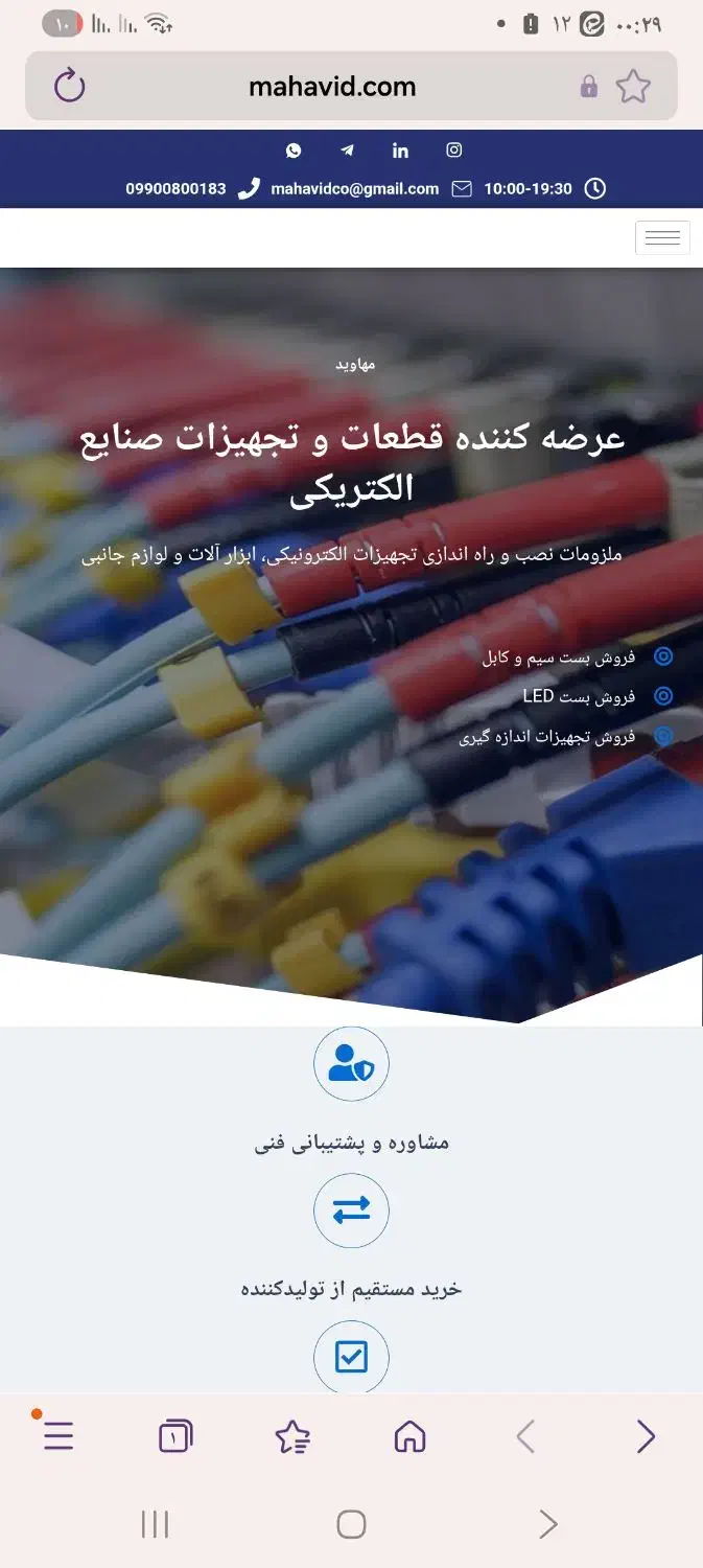 کفش ایمنی|اشیا|بروجرد, |دیوار