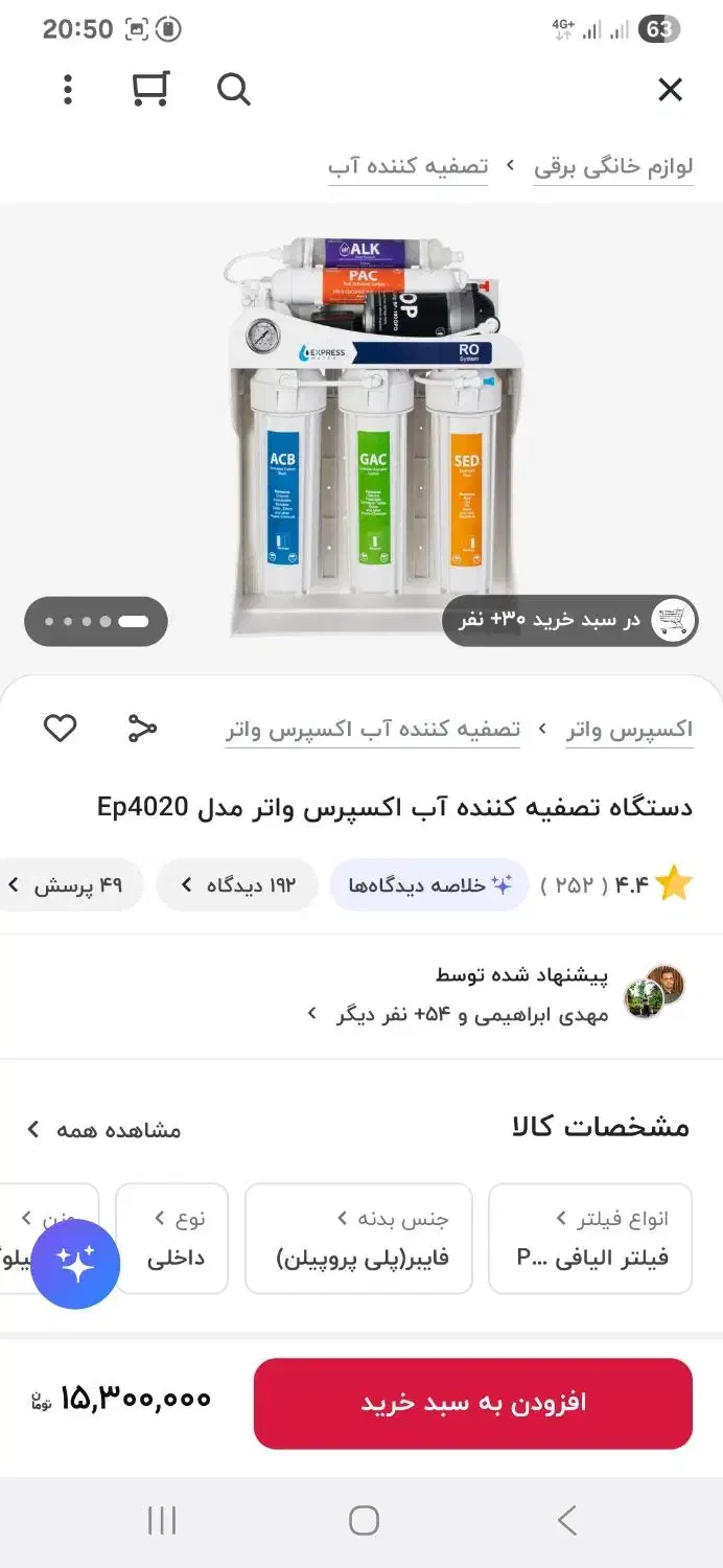 دستگاه تصفیه اب|آب‌سردکن و تصفیه آب|فردیس, فردیس|دیوار