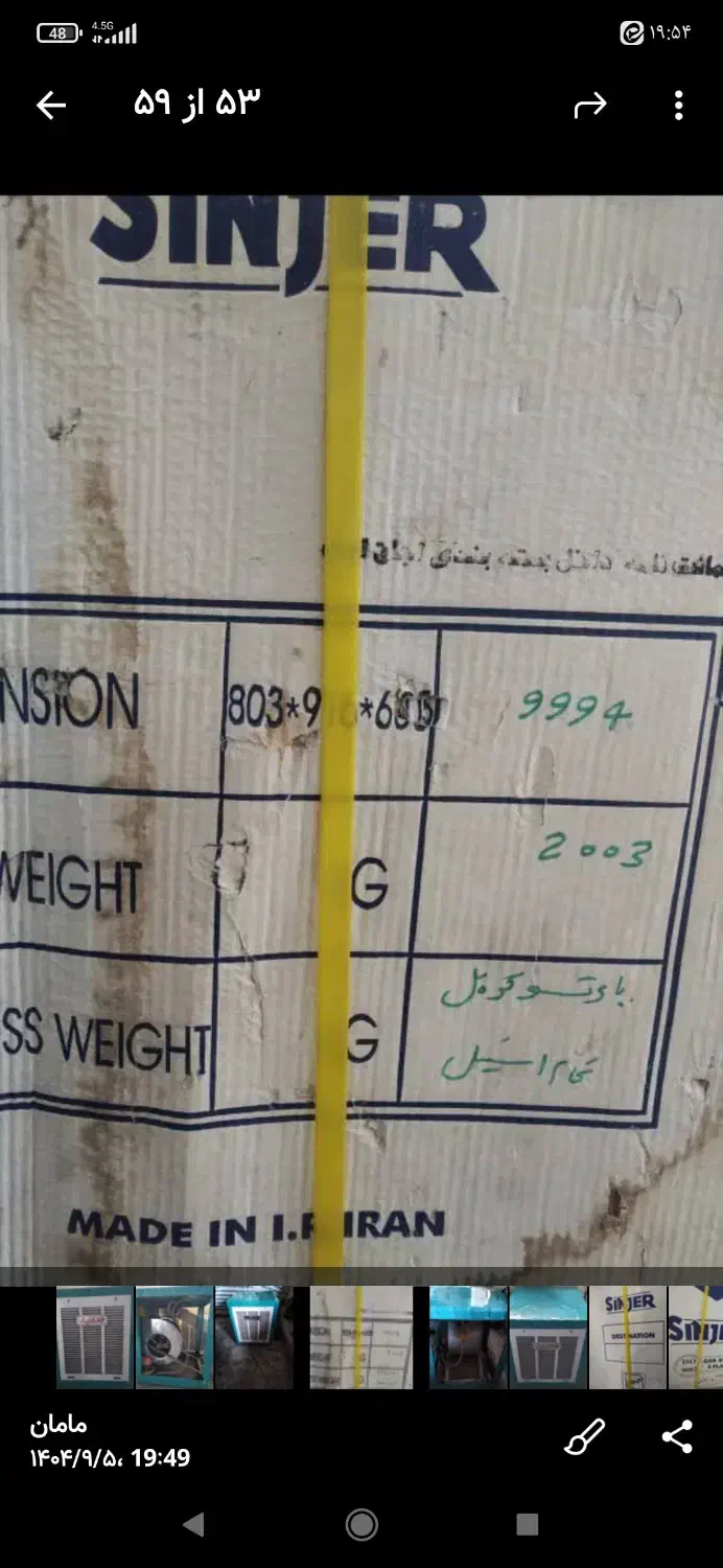 سینجر گاز نو آکبند|اجاق گاز و لوازم برقی پخت‌وپز|باقرشهر, |دیوار