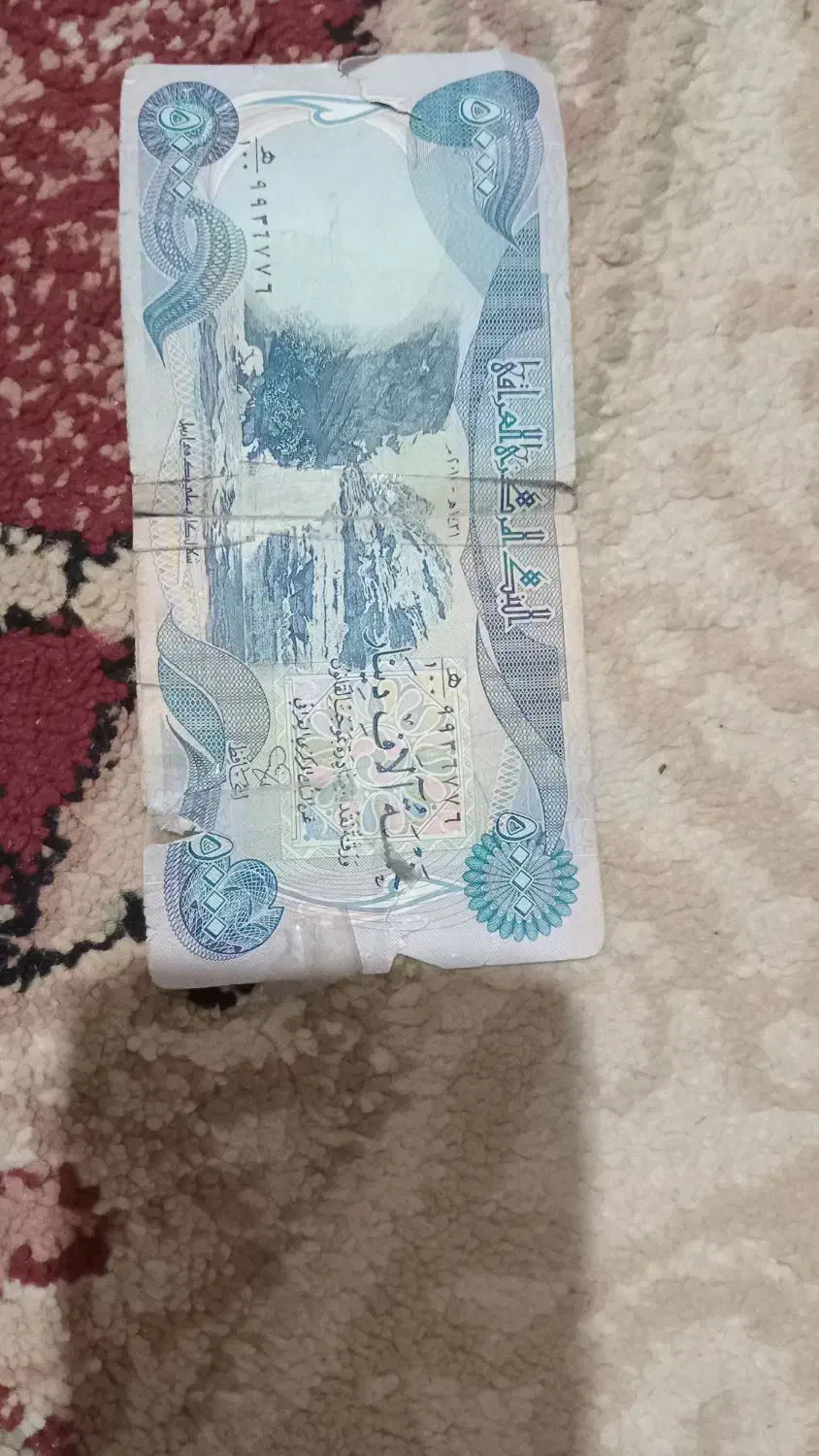 اسکناس|کلکسیون سکه، تمبر، اسکناس|کرمانشاه, |دیوار