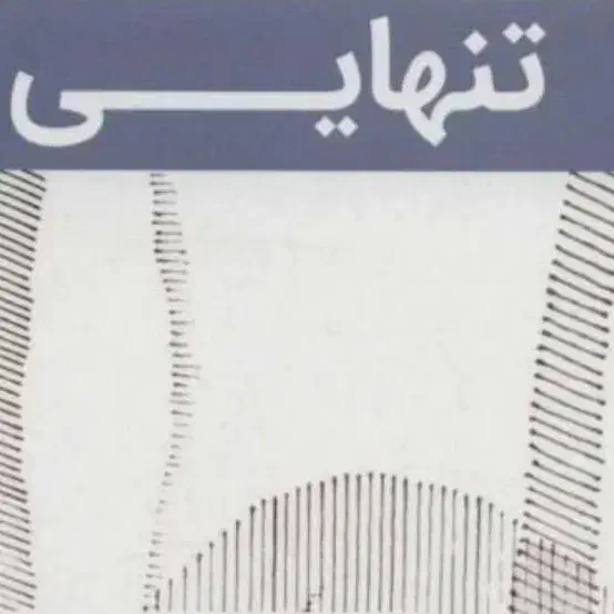 آموزش|کوهنوردی و کمپینگ|مشهد, خرمشهر|دیوار