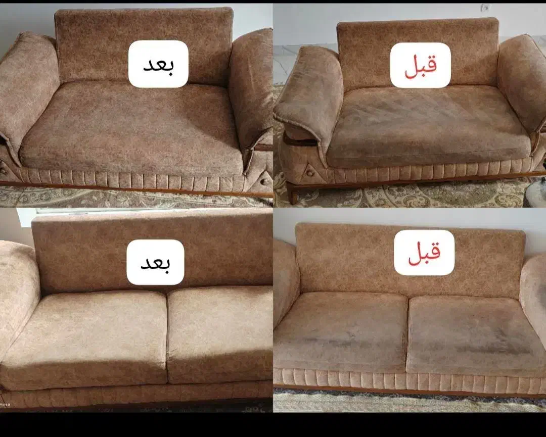 مبل شویی پاکشو|خدمات نظافت|بانه, |دیوار