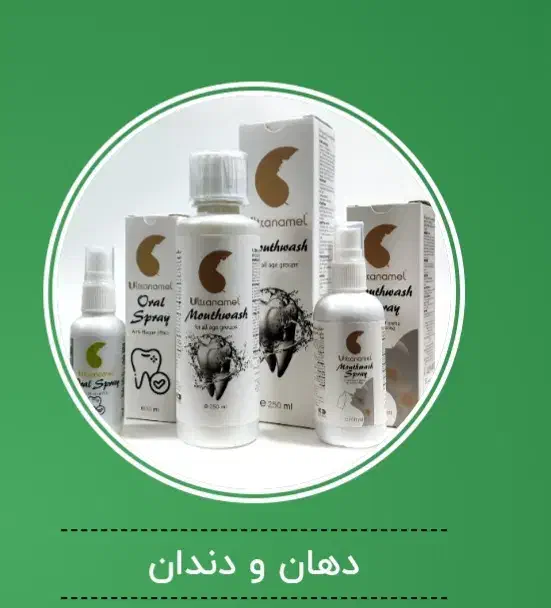 اسپری گیاهی درمانی|آرایشی، بهداشتی، درمانی|خوسف, |دیوار