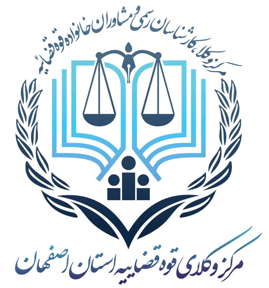 مشاور حقوقی وکیل پایه یک دادگستری اصفهان|خدمات مالی، حسابداری، بیمه|اصفهان, آزادگان|دیوار
