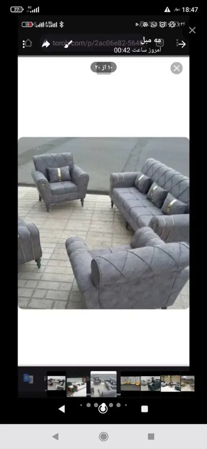 مبل راحتی چستر مدل اسلو 7 نفره|مبلمان خانگی و میز عسلی|اصفهان, عاشق‌آباد|دیوار