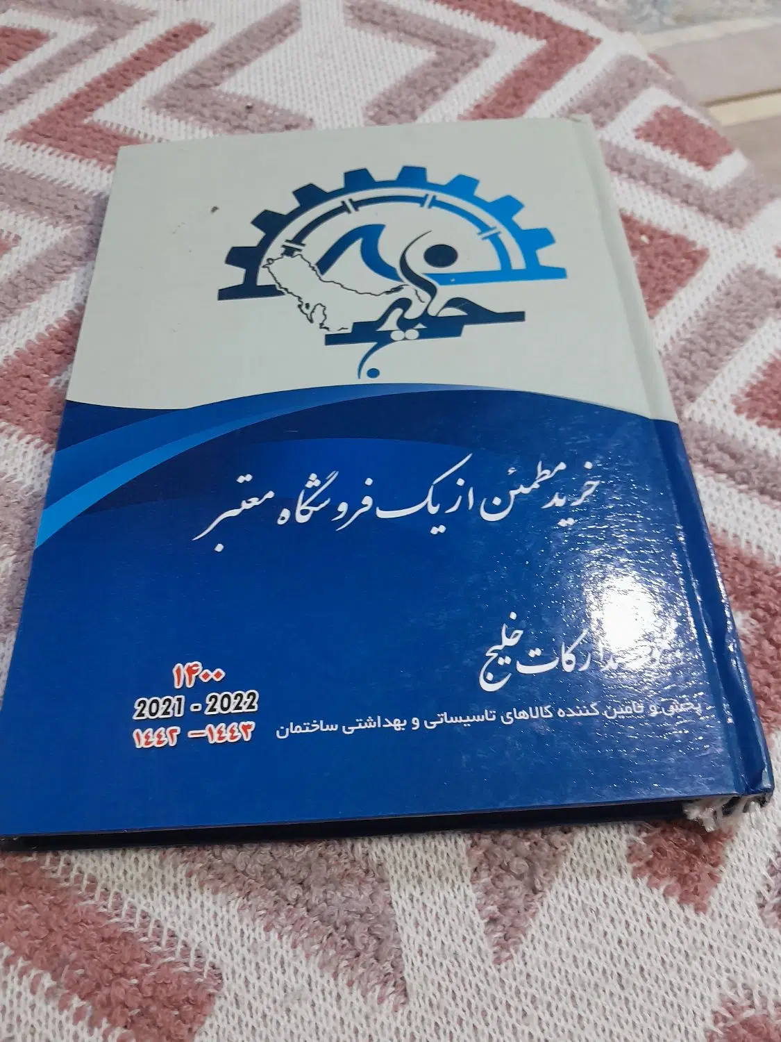 سر رسید|لوازم التحریر|مشهد, امام خمینی|دیوار