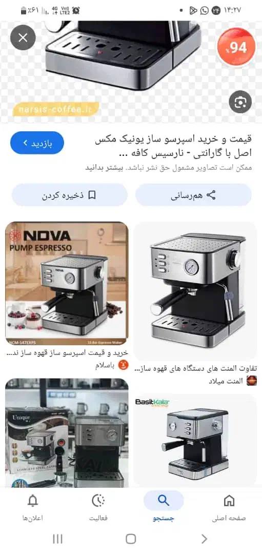 تو کارتن|قوری، کتری، قهوه‌ساز دستی|بهبهان, |دیوار