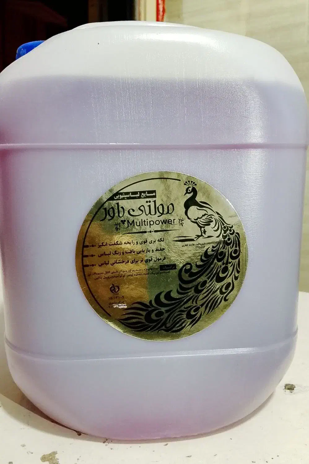 پخش مایع لباسشویی درجه یک مولتی پاور اصل|مواد شوینده و دستمال کاغذی|کرمانشاه, |دیوار
