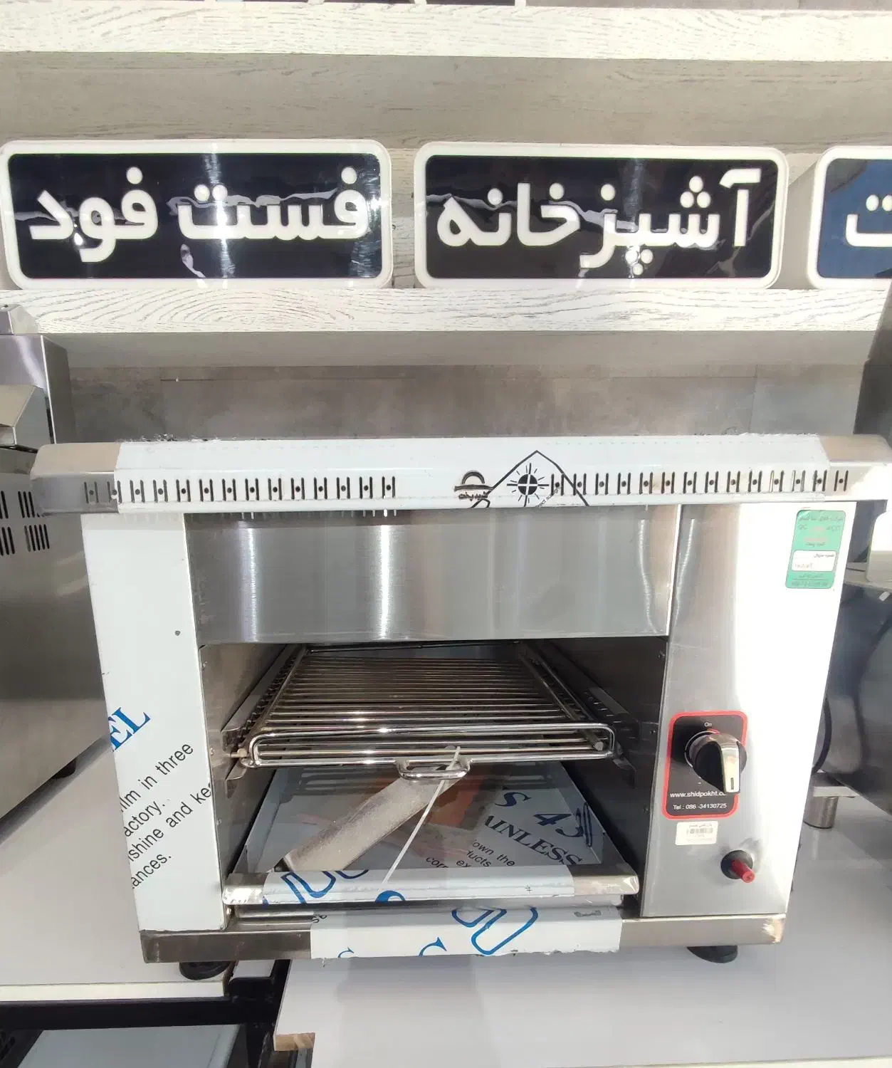 کباب پز تابشی 7 سیخ|کافیشاپ و رستوران|اصفهان, مارچین|دیوار