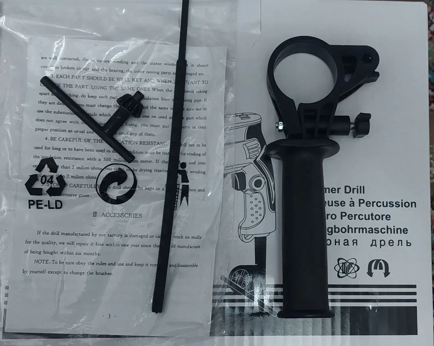 دریل چکشی ماکیتا HP1630|ابزارآلات|سمنان, |دیوار