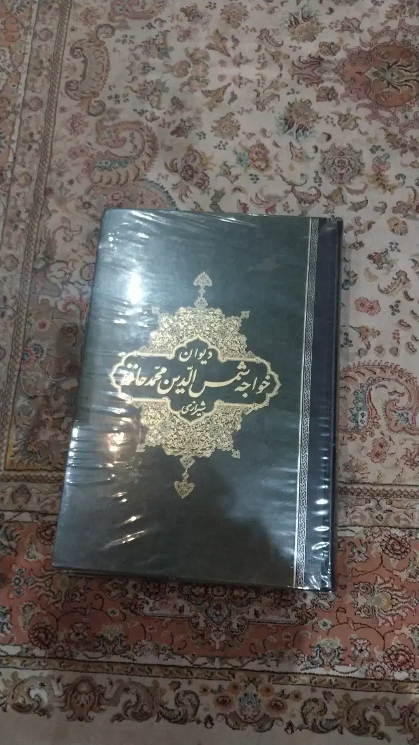 کتاب حافظ نفیس|کلکسیون اشیاء عتیقه|کرج, عظیمیه|دیوار