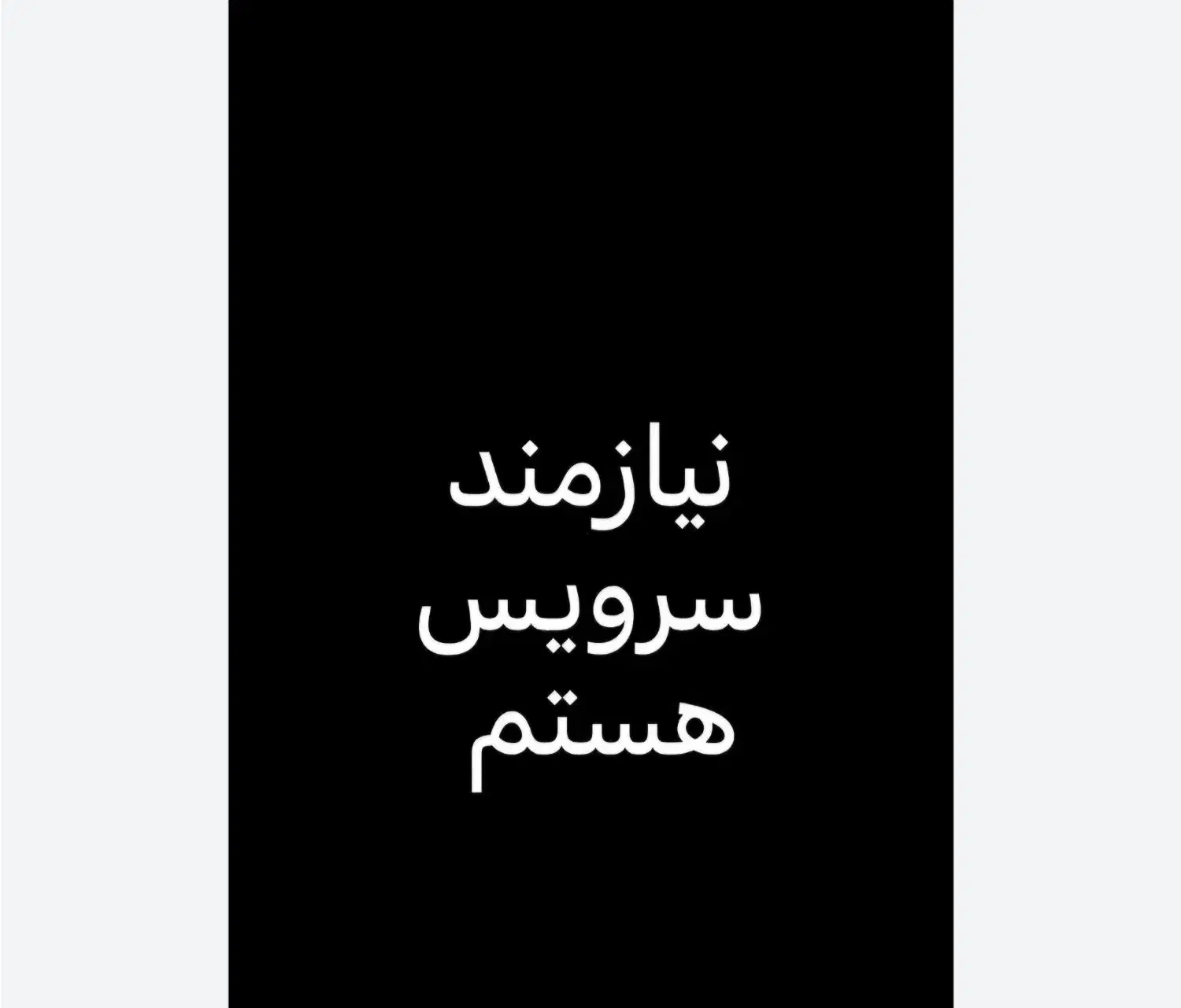 نیازمند سرویس مدرسه پسرانه.|خدمات حمل و نقل|شیراز, باهنر|دیوار