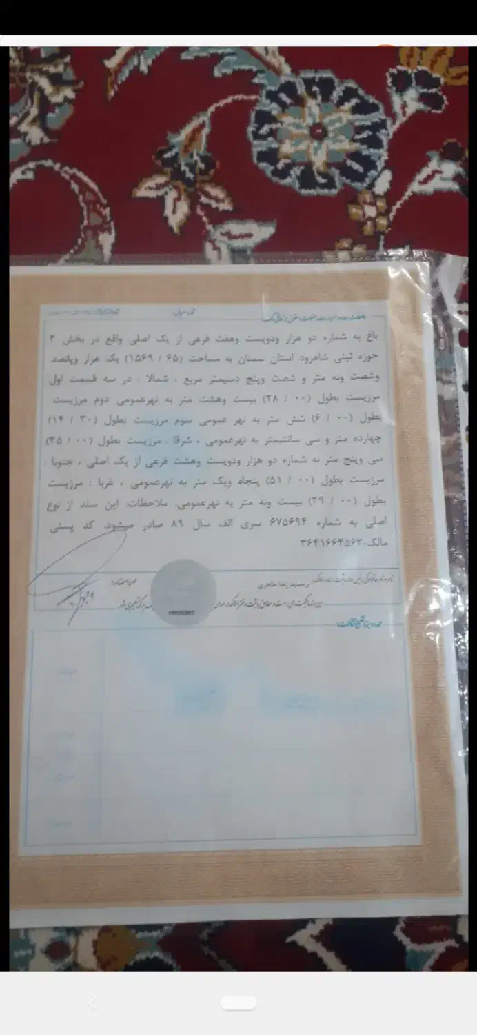 باغ با سند تک برگ داخل شهر بسطام امامزاده سی سر|فروش زمین و ملک کلنگی|بسطام, |دیوار