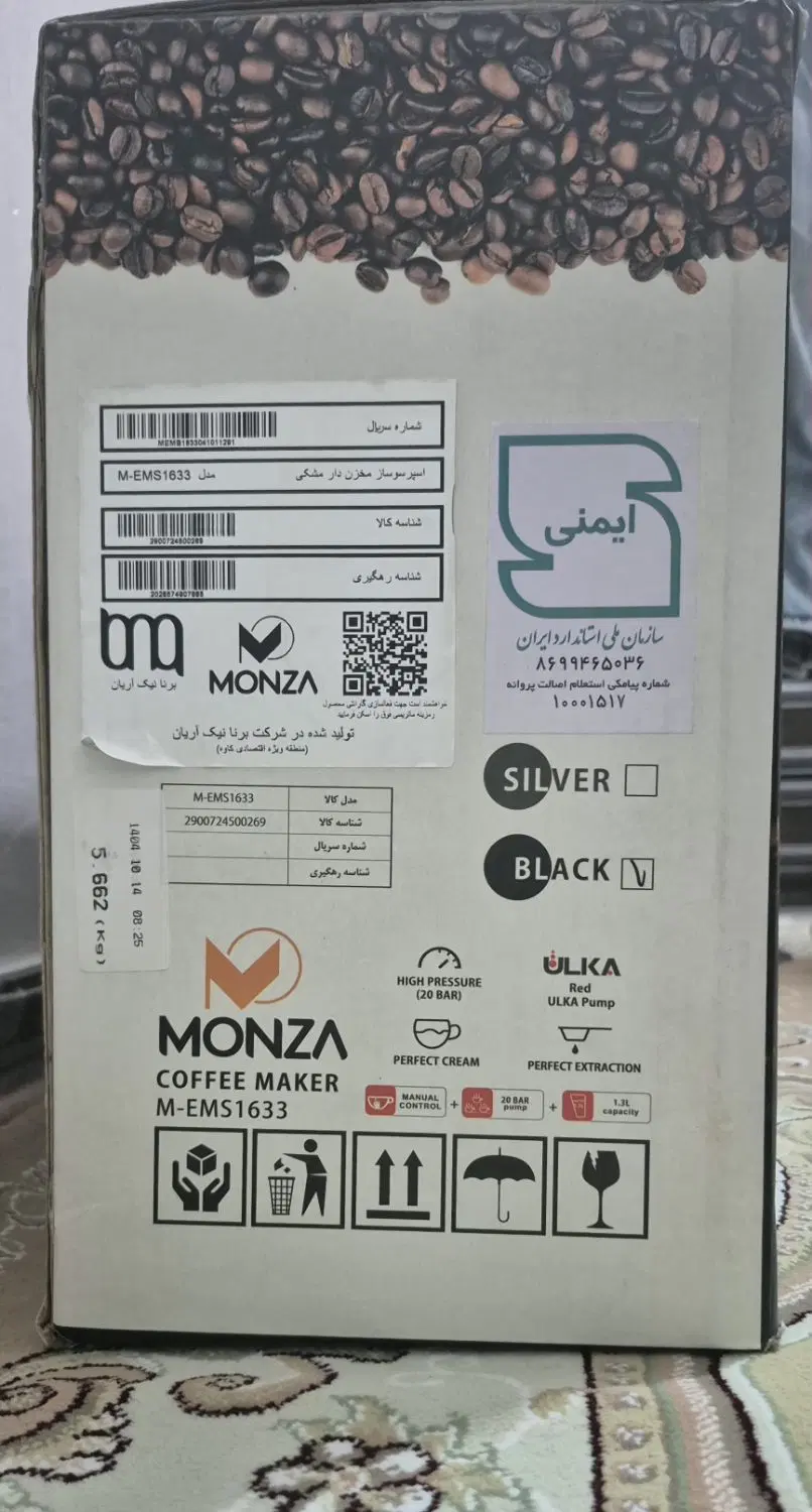 اسپرسو ساز برند مونزا Monza نو|سماور، چایساز، قهوهساز|تهران, صاحب الزمان|دیوار