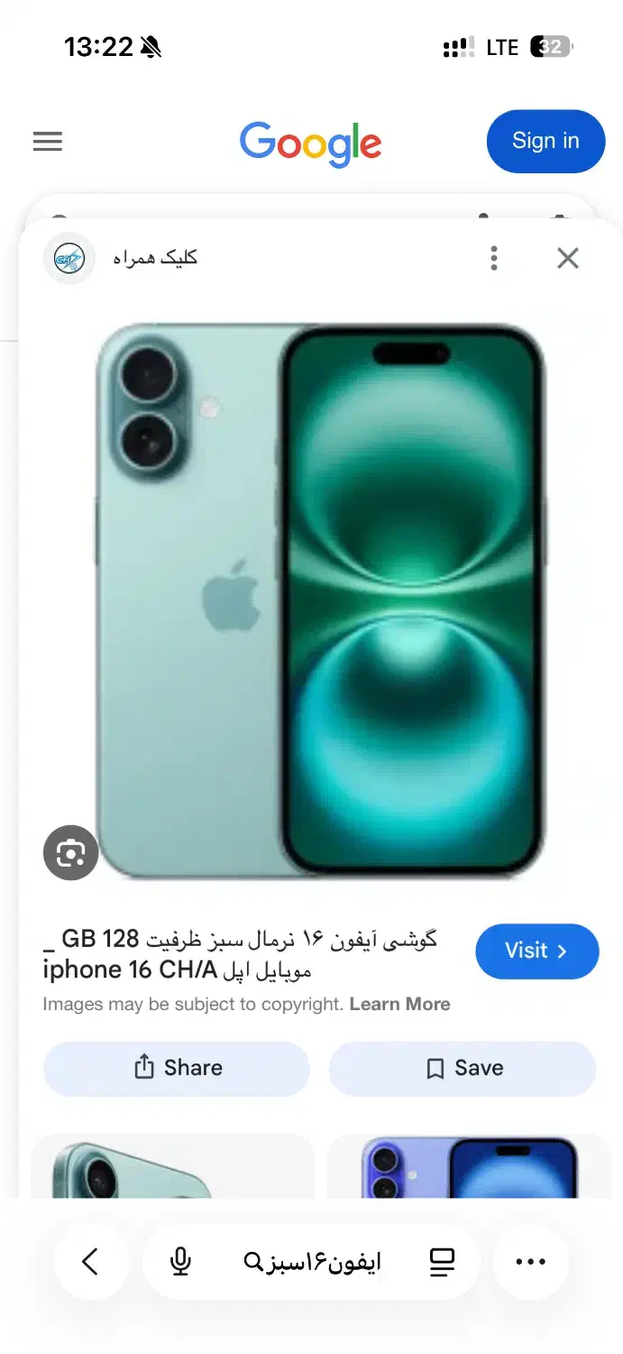 ایفون16|موبایل|بردسیر, |دیوار