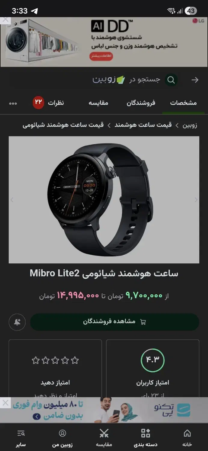 ساعت شیائومی Mibro lite 2|ساعت|کرمانشاه, |دیوار