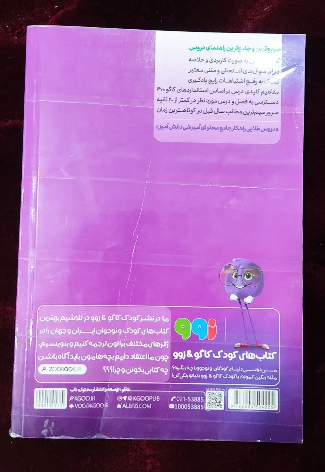 کتاب کمک درسی جامع (پنجم)|کتاب و مجله آموزشی|داراب, |دیوار