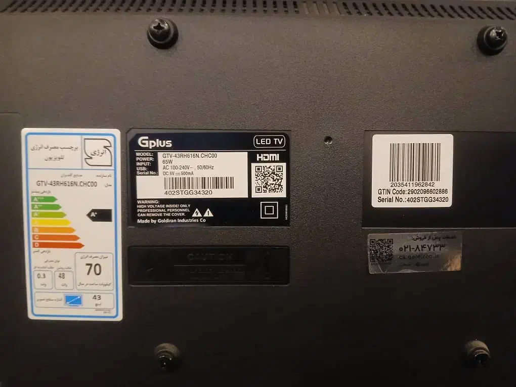 تلویزیون Gplus ۴۳ اینچ|تلویزیون و پروژکتور|پرند, فاز ۲|دیوار