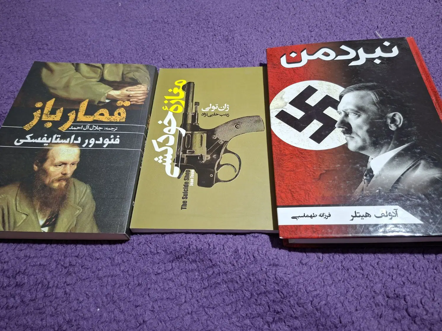 کتاب|کتاب و مجله ادبی|هشتگرد, فاز ۱ مهستان|دیوار