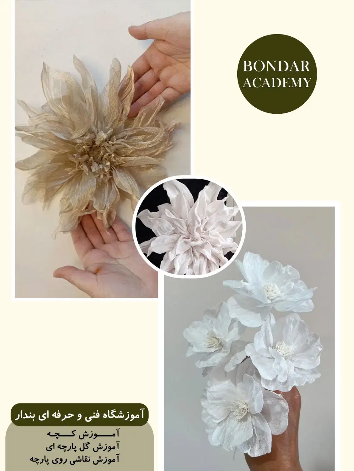 آموزش گل پارچه ای فشن و کریشه و نقاشی پارچه و کچه|خدمات آموزشی|مشهد, دانشجو|دیوار