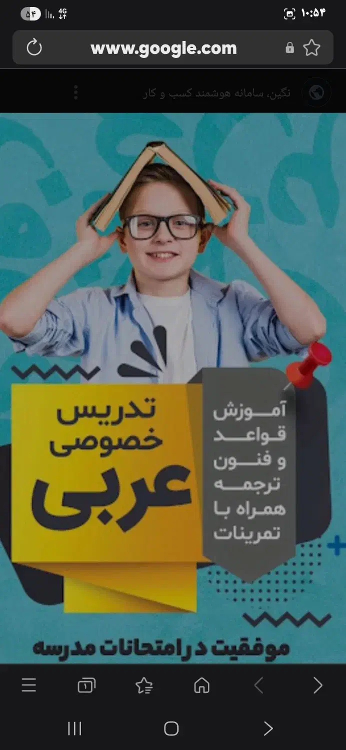 اموزش قواعد عربی درتمام پایه ها|خدمات آموزشی|قزوین, |دیوار