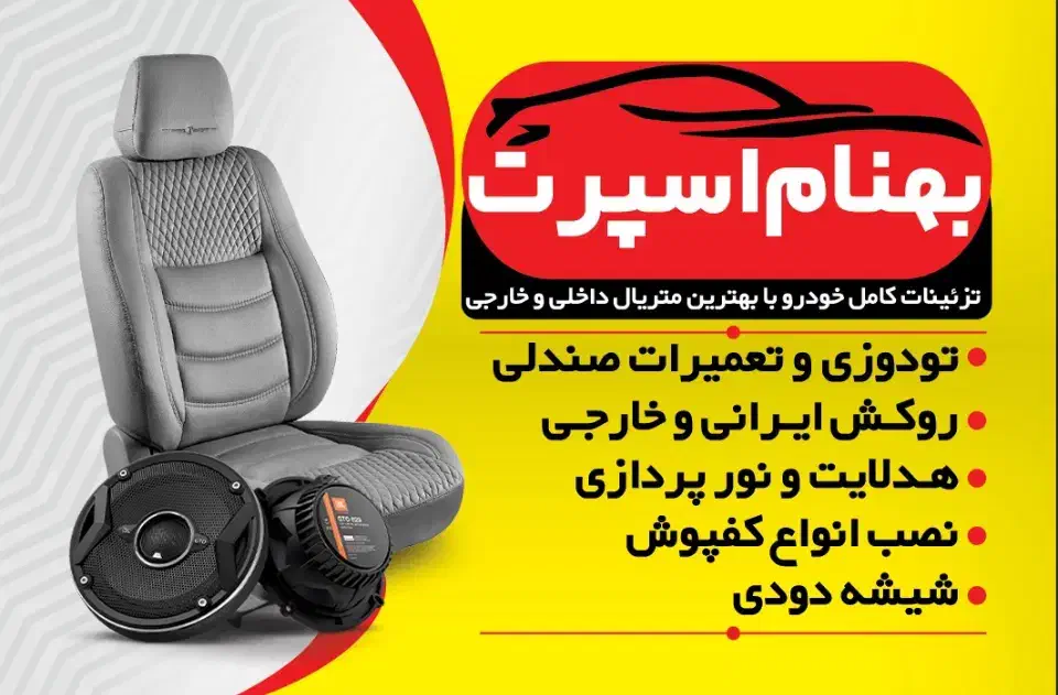 اجاره یا شراکت قسمتی از مغازه تزیینات خودرو|خدمات موتور و ماشین|اهواز, زیتون کارگری|دیوار