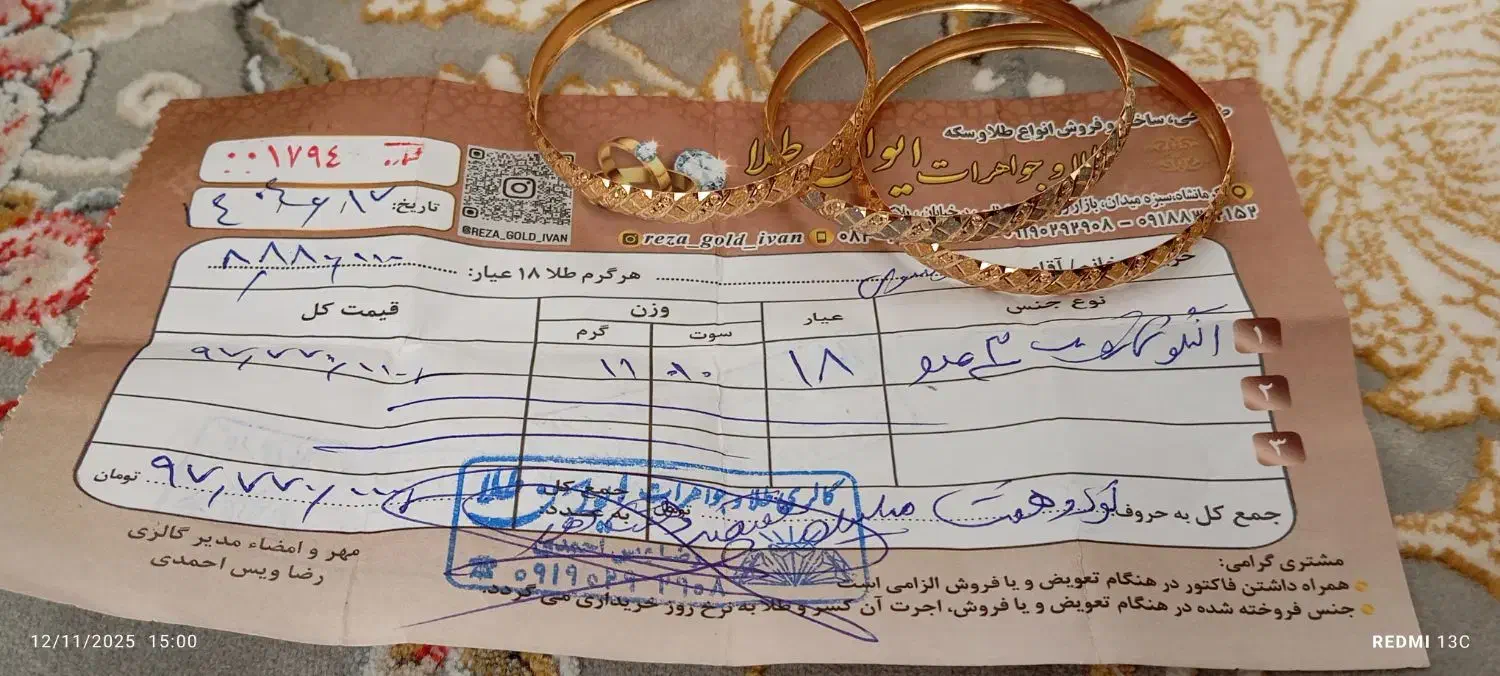 النگوسایز1|جواهرات|کرمانشاه, |دیوار