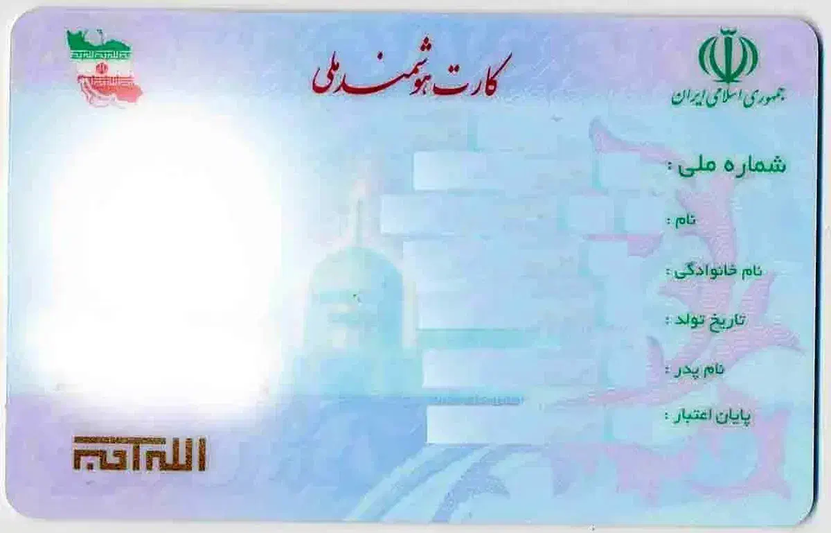 یک عدد کارت ملی گم شده به نام مجتبی مهدیزاده|اشیا|بم, |دیوار