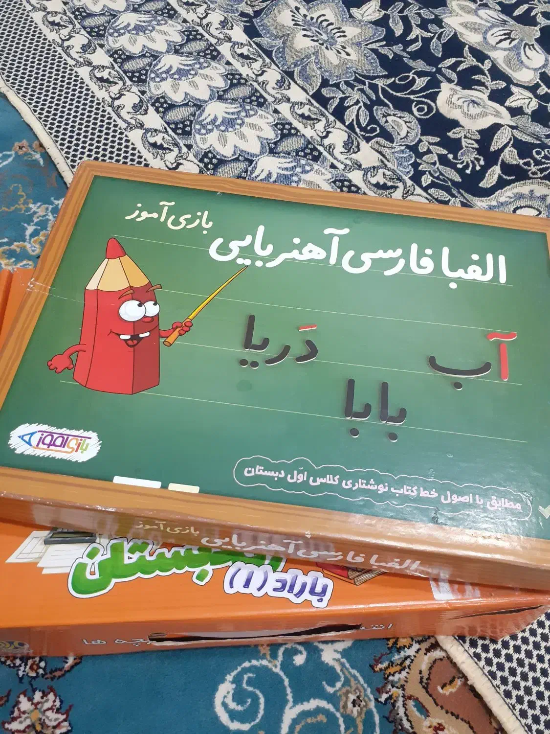 الفبای اهنربایی و بسته اموزشی کلاس اول دبستان|کتاب و مجله آموزشی|شاهین‌شهر, مسکن مهر|دیوار