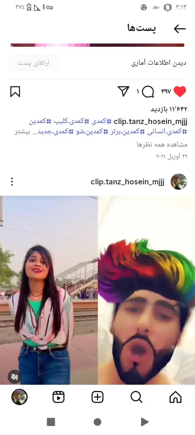 فروش پیج اینستا با14هزار فالور|لوازم جانبی موبایل و تبلت|مشهد, نوید|دیوار