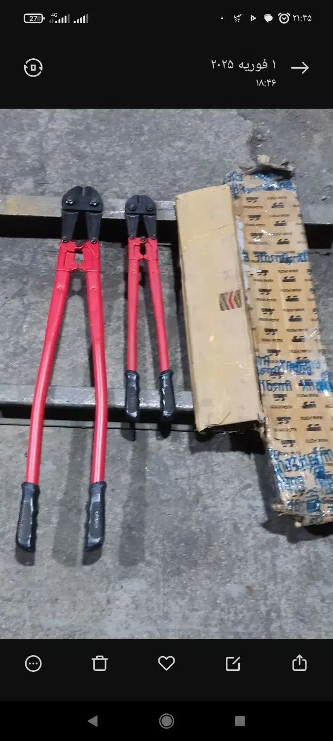 ابزار آلات تیرچه ،بتن گیر،قیچی برقی، ناودانی وغیره|ابزارآلات|زنجان, |دیوار