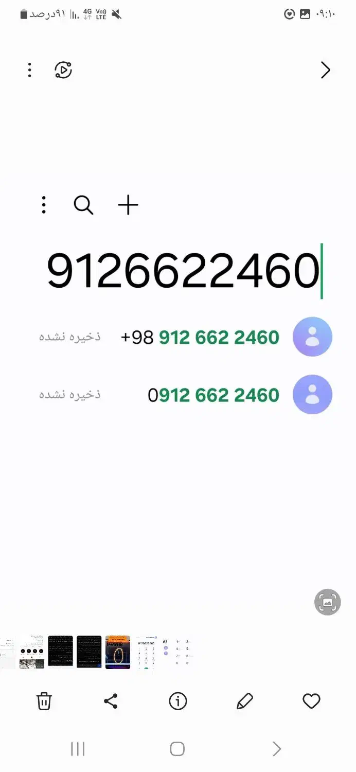 فروش|سیم‌کارت|نهاوند, |دیوار