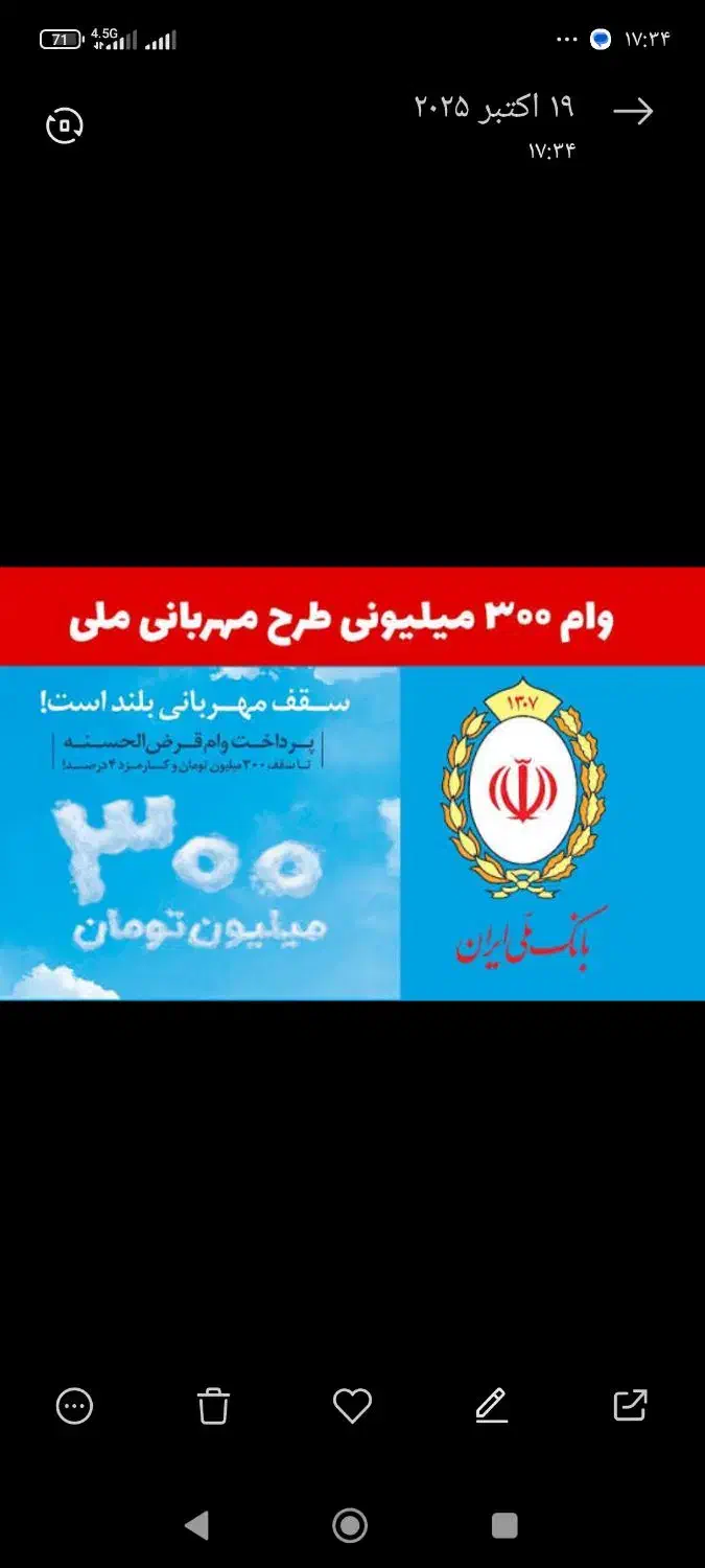 فروش وام مهربانی|خدمات حمل و نقل|قیدار, |دیوار