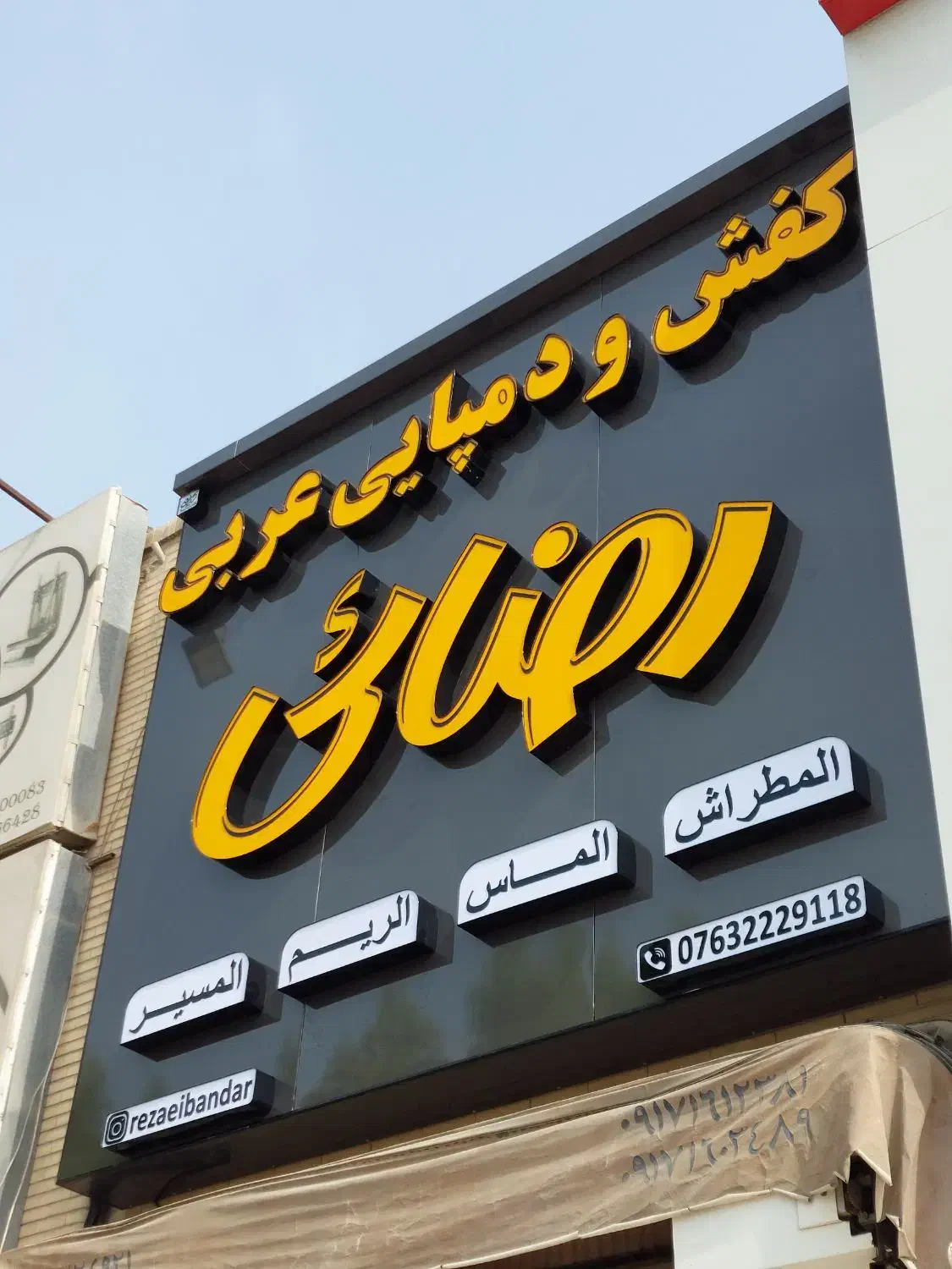 تابلو چنلیوم - استیل -پلاک-LED-نئون|خدمات پیشه و مهارت|بندرعباس, |دیوار