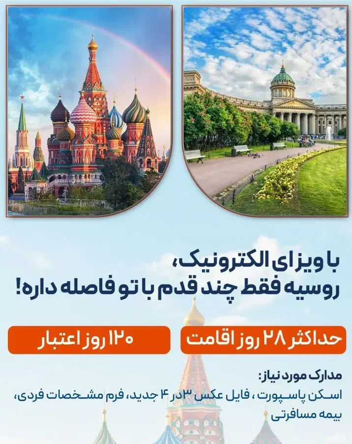 ویزای چین و پیکاپ پاسپورت و ویزای د-بی|تور و چارتر|شیراز, عفیف‌آباد|دیوار