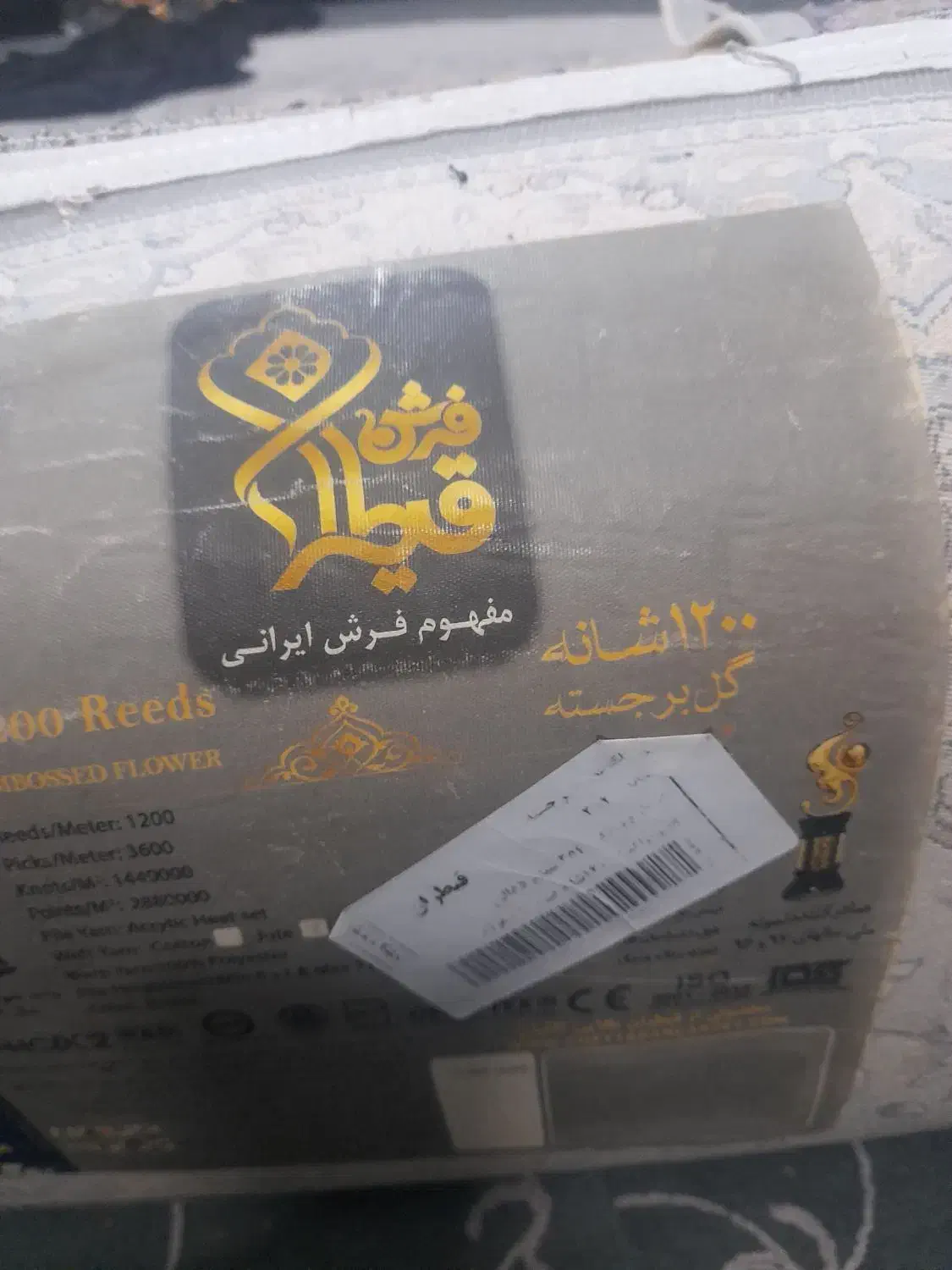 فرش گرد ۹ متری|فرش|قنوات, |دیوار