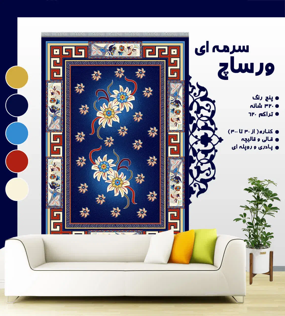 طرح عشایری ابی|گلیم، جاجیم، گبه|بندر دیر, |دیوار