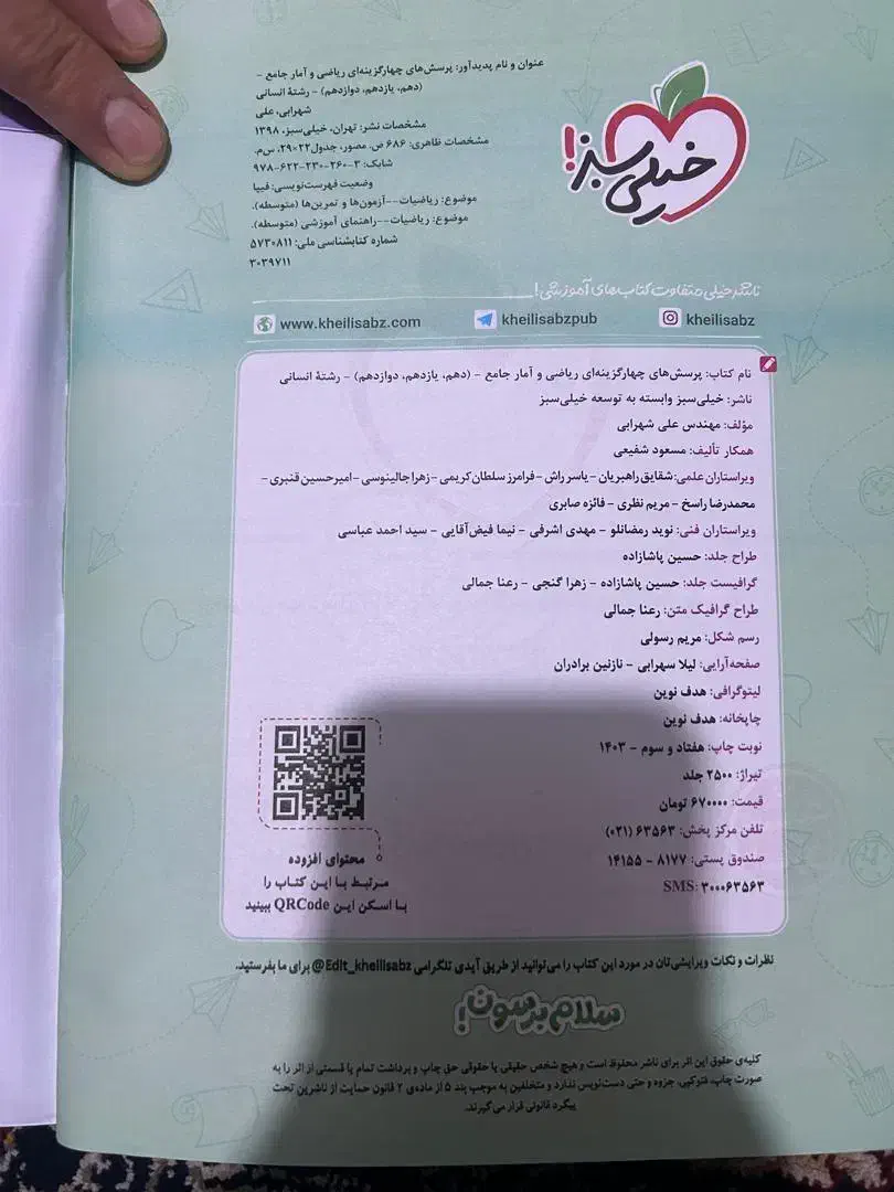 کتاب های کنکور|کتاب و مجله آموزشی|اسلام‌شهر, شهرک مفیدی|دیوار