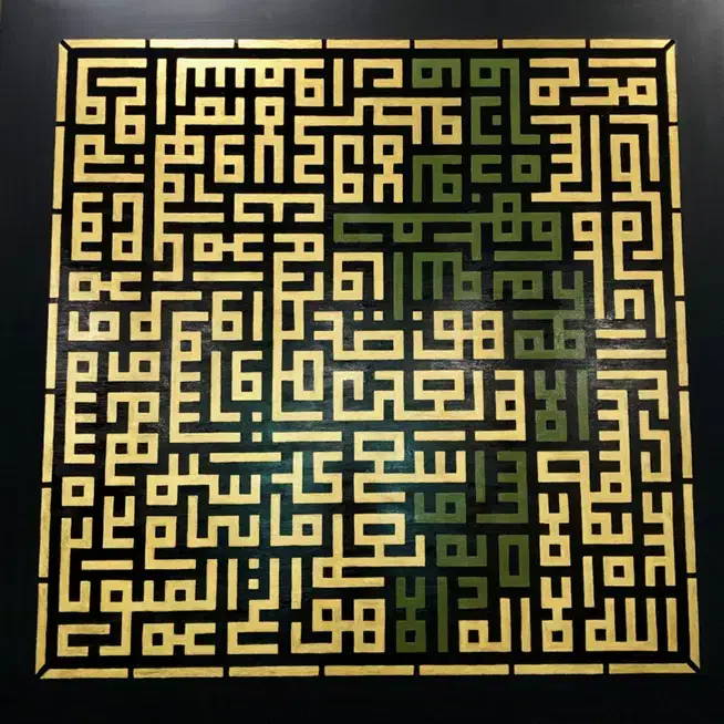 تابلو کالیگرافی مدرن پتینه برجسته دکوراتیو|تابلو، نقاشی، عکس|تهران, ستارخان|دیوار