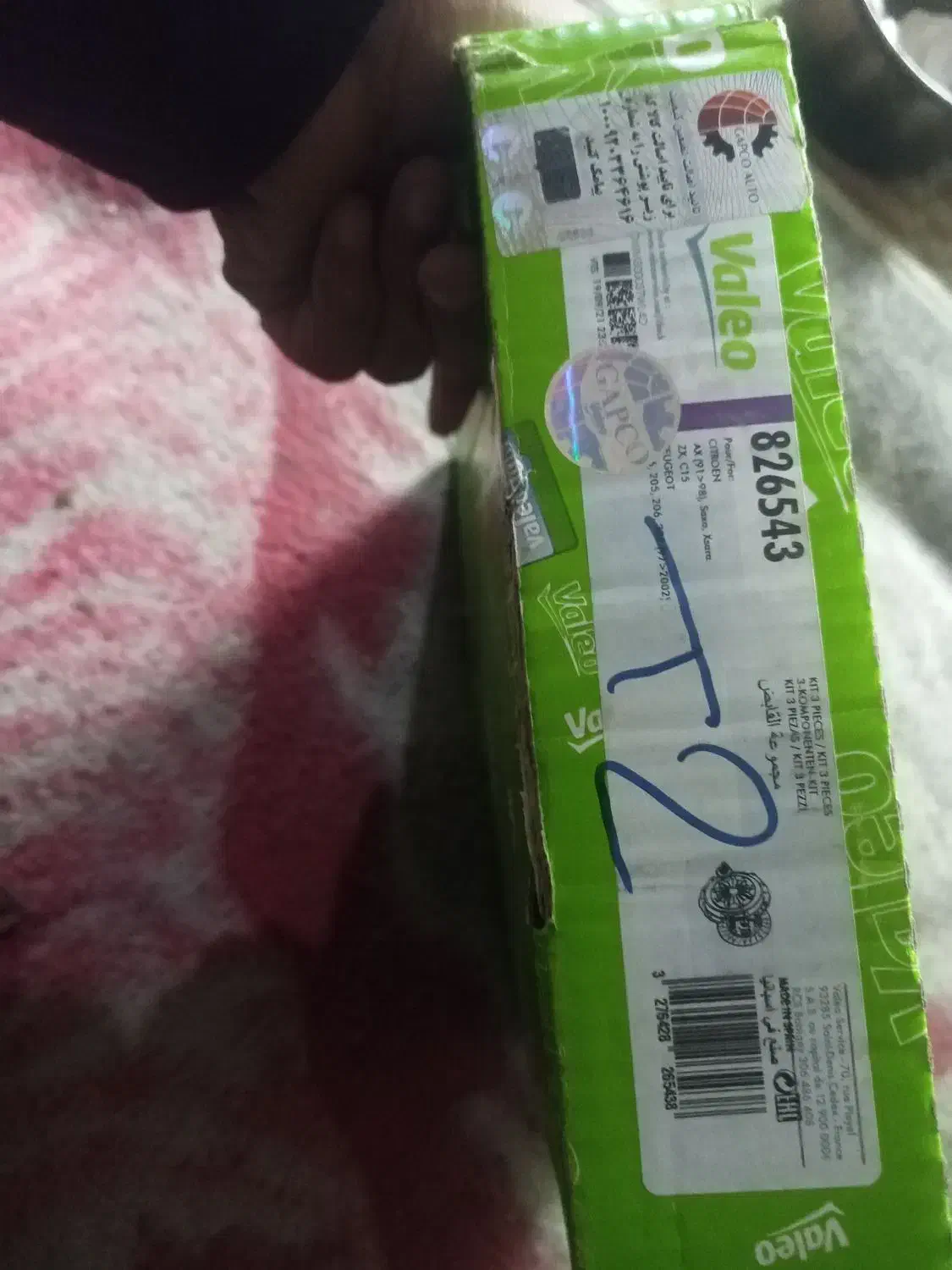 دیسک و صحفه ۲۰۶ تیپ ۲|قطعات یدکی و لوازم جانبی|مشهد, الهیه|دیوار